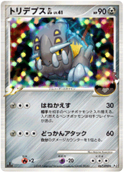 Bastiodon GL Lv.41
