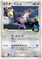 Ambipom G Lv.40
