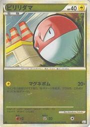 Voltorb