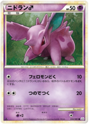 Nidoran ♂