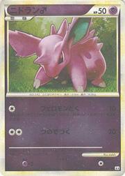 Nidoran ♂