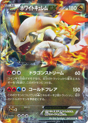 White Kyurem EX