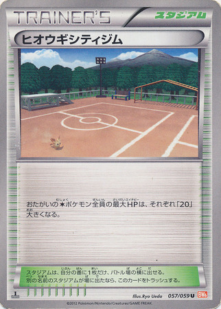 Aspertia City Gym Card Front