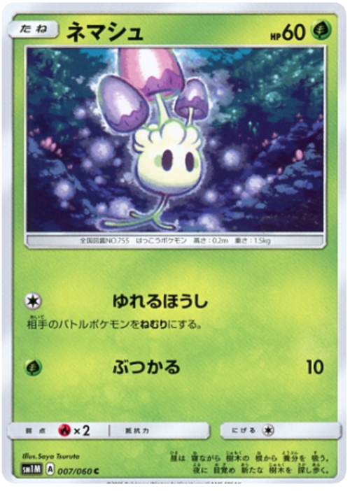 Morelull Card Front