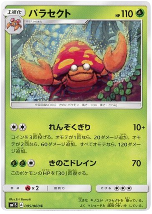 Parasect Card Front