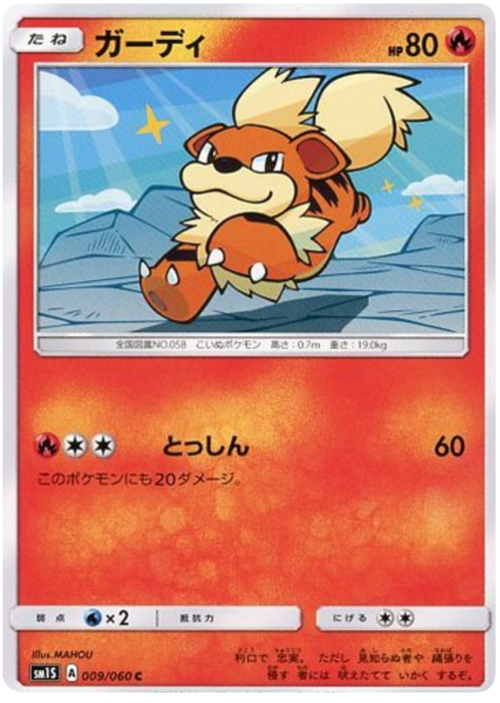 Growlithe Card Front