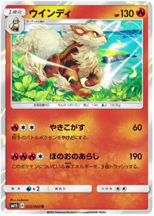 Arcanine Card Front