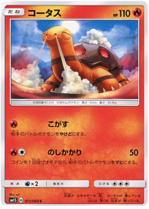 Torkoal Card Front