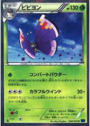 Vivillon