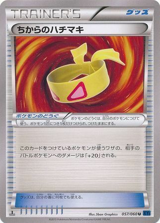 Muscle Band Card Front