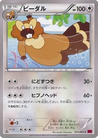 Bibarel Card Front