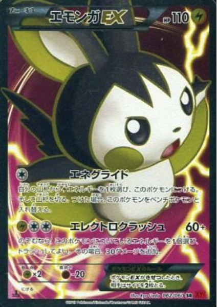 Emolga EX Card Front