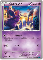 Nidoran ♂