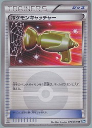 Pokémon Catcher