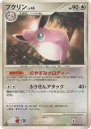 Wigglytuff Lv.46