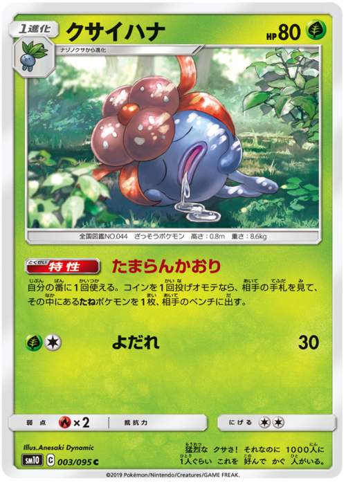 Gloom Card Front