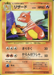 Charmeleon Lv.32