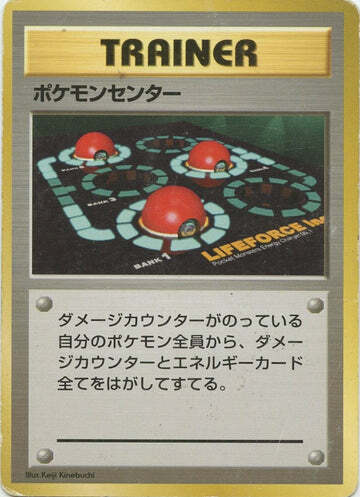 Pokémon Center Card Front