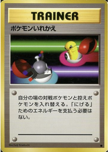 Switch Card Front