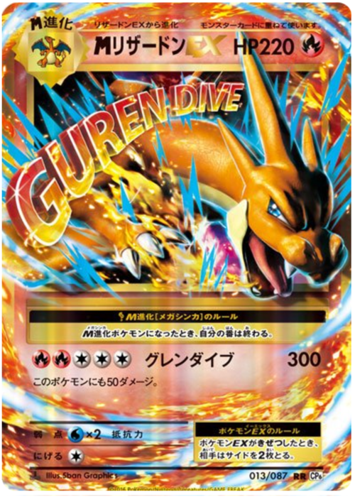 Mega Charizard EX Card Front