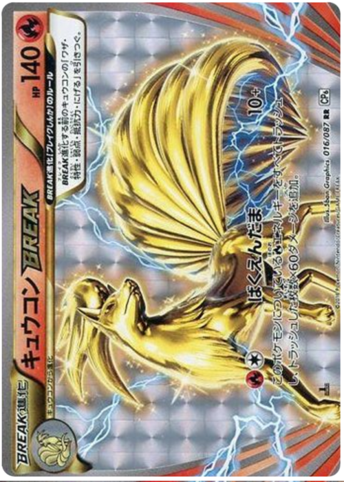 Ninetales BREAK Card Front