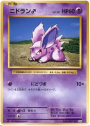 Nidoran ♂