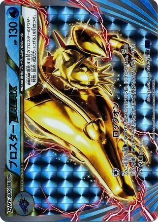Clawitzer BREAK Card Front
