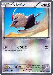 Fletchling