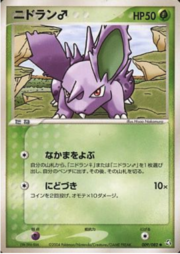 Nidoran ♂