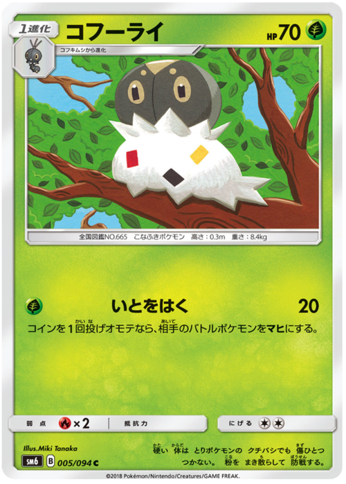 Spewpa Card Front