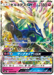 Xerneas GX