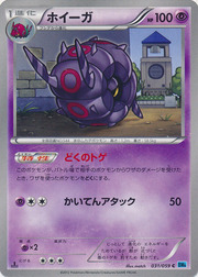 Whirlipede