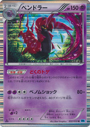 Scolipede