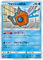 Rotom Lavaggio