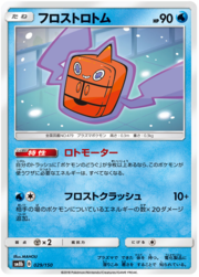 Rotom Gelo