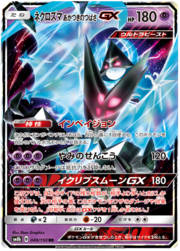 Necrozma Ali dell'Aurora GX