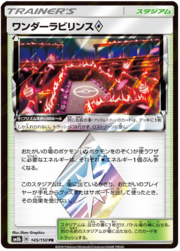 Wondrous Labyrinth ◇ Prism Star