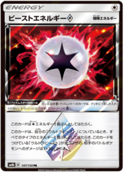 Beast Energy ◇ Prism