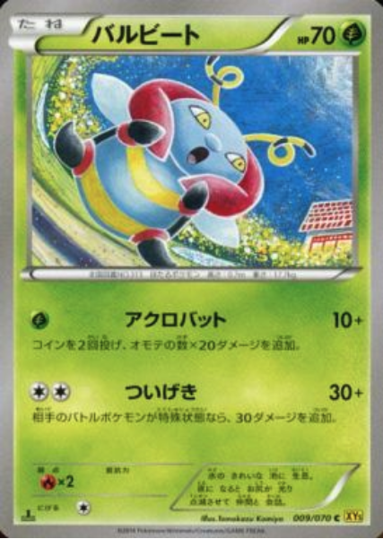 Volbeat Card Front