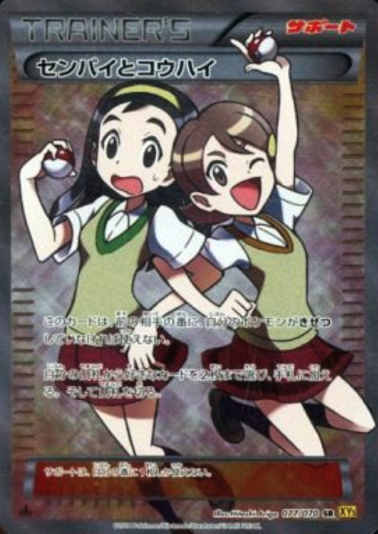 Teammates Card Front