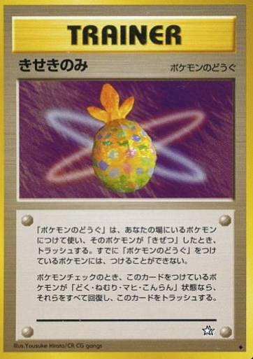 Miracle Berry Card Front