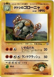 Brock's Golem Lv.40