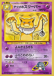 Sabrina's Hypno Lv.31