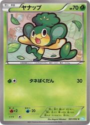 Pansage