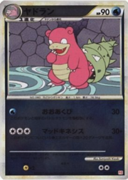 Slowbro