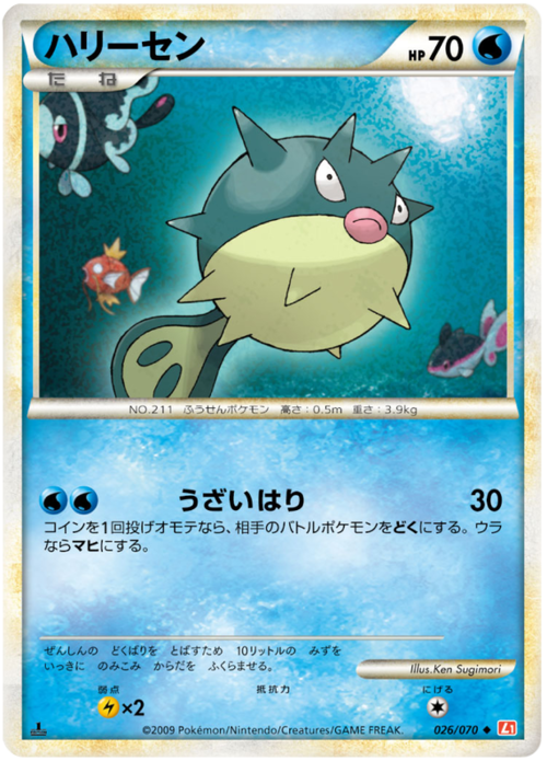 Qwilfish Card Front