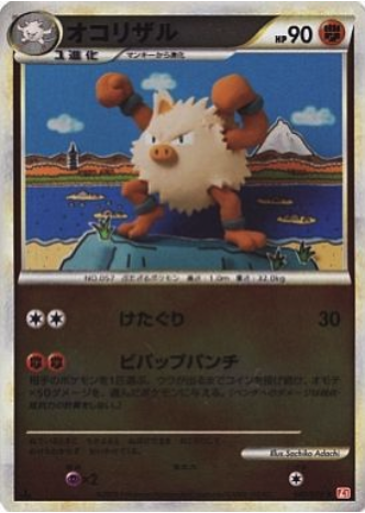 Primeape Card Front