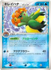 Bellossom δ Delta Species