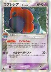 Vileplume δ Delta Species