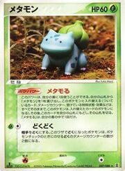 Ditto